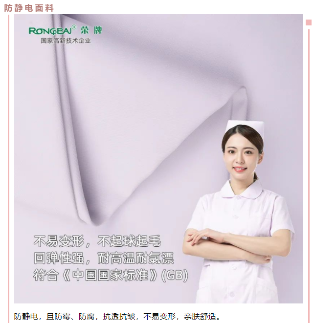 世界杯官网中文版医用纺织