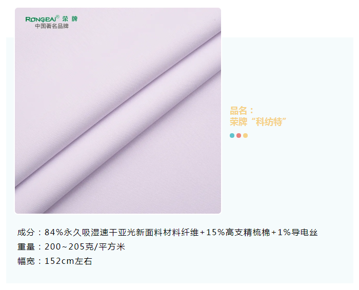 世界杯官网中文版医纺