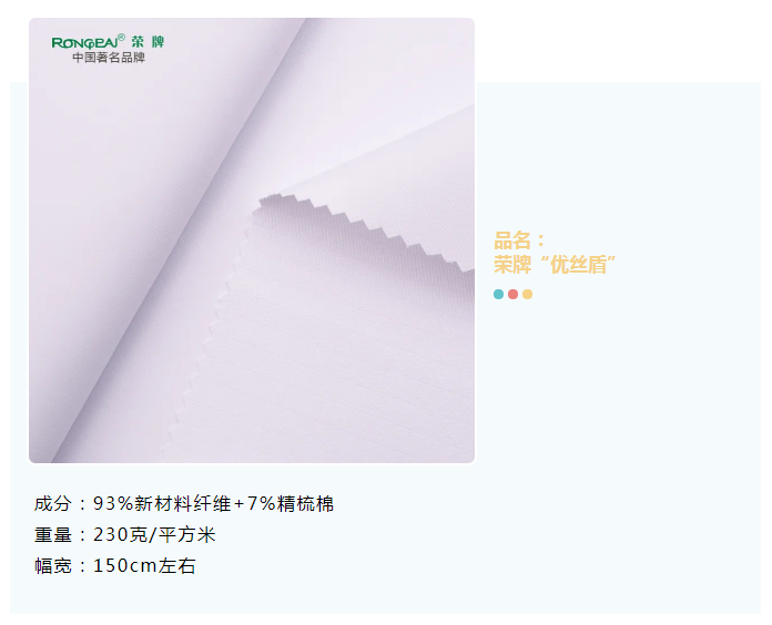 世界杯官网中文版医纺