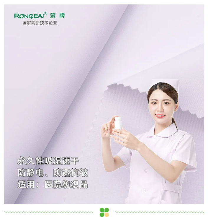 世界杯官网中文版医纺