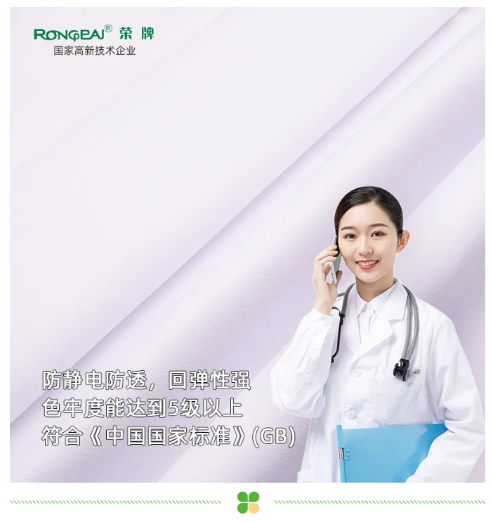 世界杯官网中文版医纺