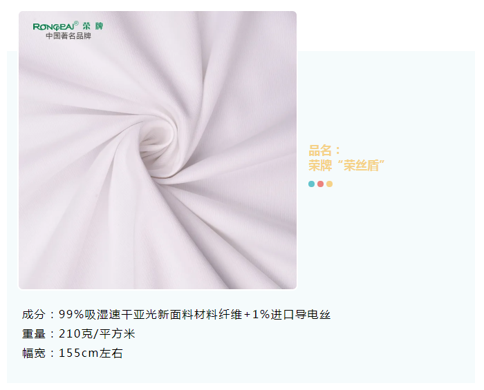 世界杯官网中文版医纺