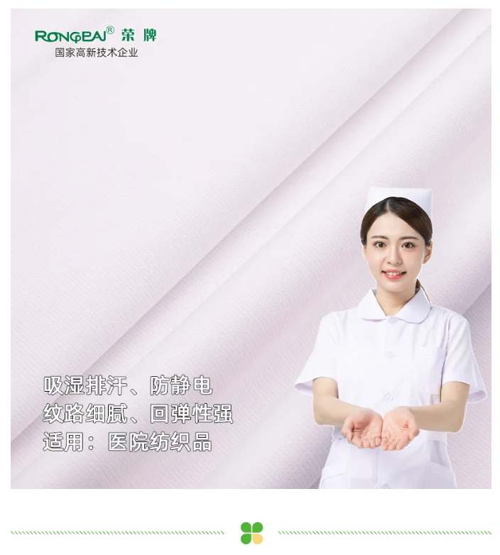 世界杯官网中文版医纺