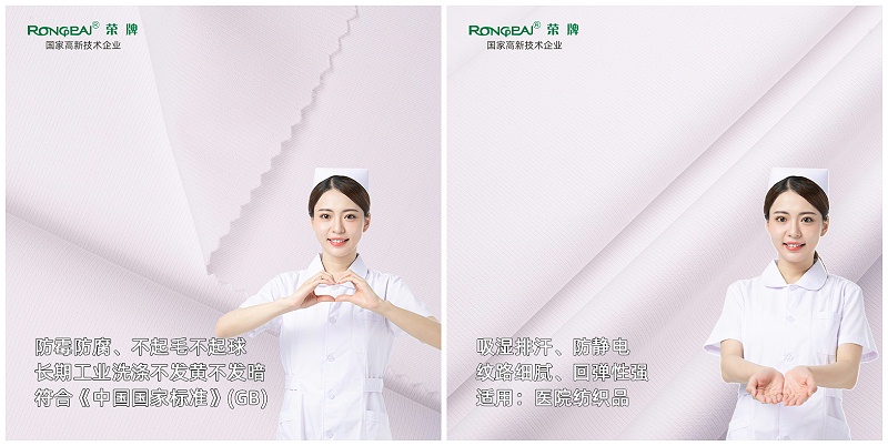 世界杯官网中文版医纺亚光面料