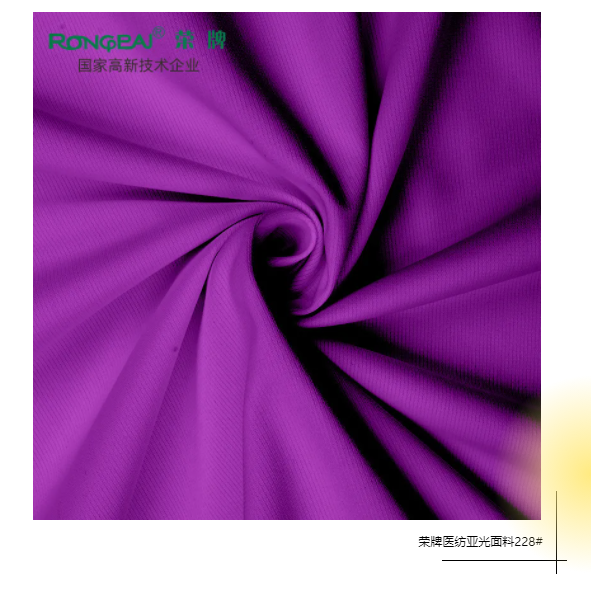 世界杯官网中文版医纺医用面料