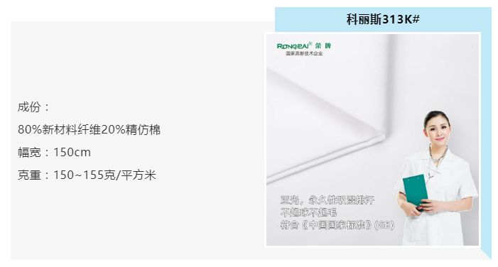 世界杯官网中文版医纺