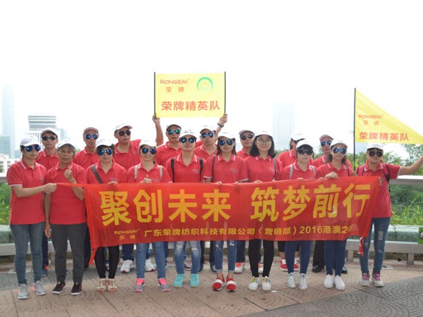 世界杯官网中文版2016年营销部港澳之旅