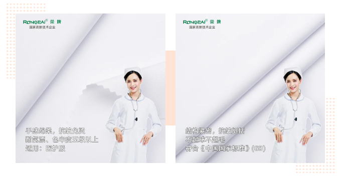 世界杯官网中文版医纺