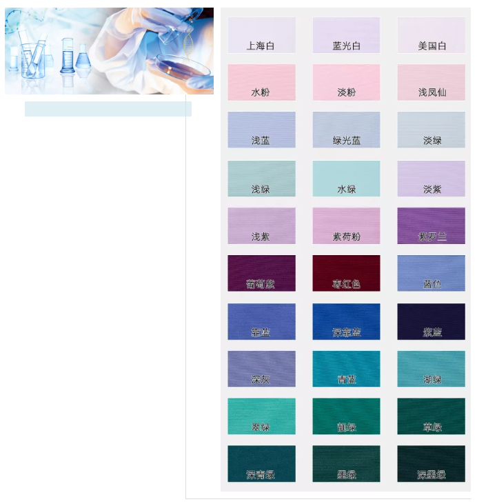 世界杯官网中文版医纺