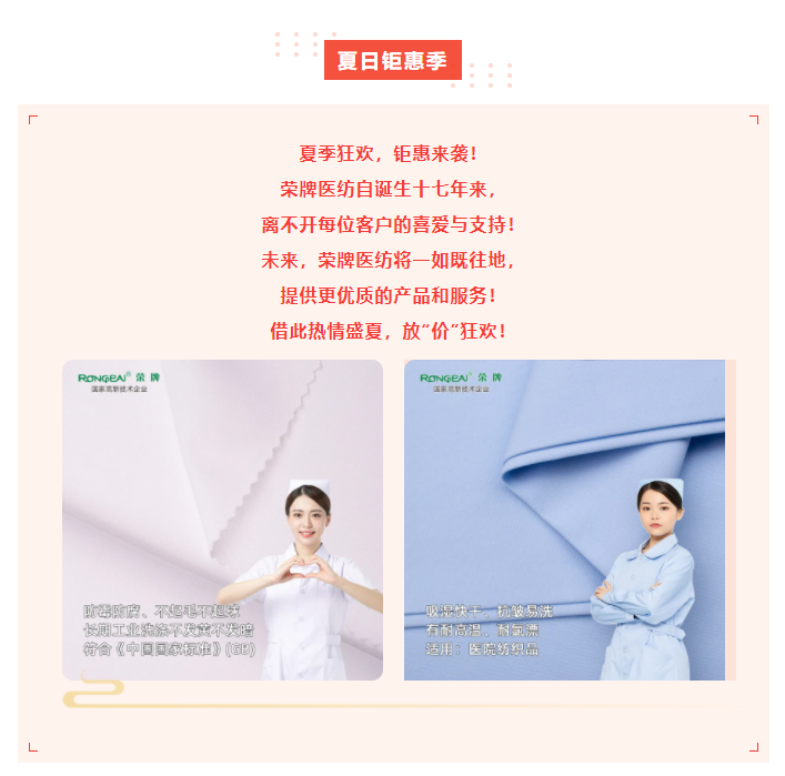 世界杯官网中文版医纺