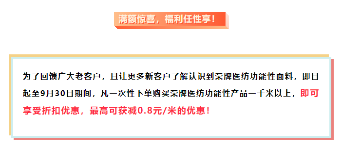 世界杯官网中文版医纺