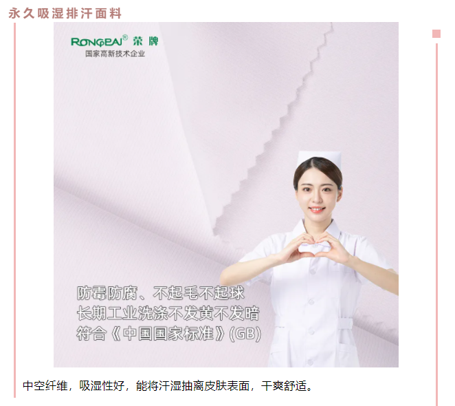 世界杯官网中文版医纺