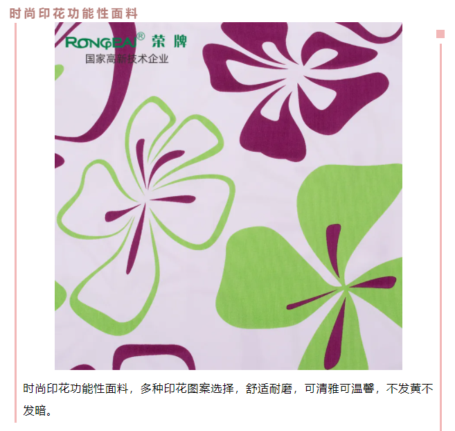 世界杯官网中文版医纺