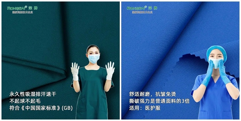 世界杯官网中文版医纺