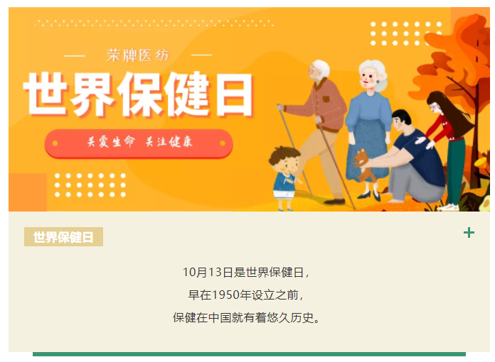 世界杯官网中文版医纺